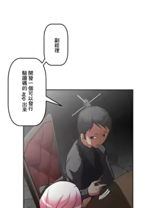 Page 874 of 性愛轉生!? 三途川的女孩們 31-63 完 - preview thumbnail