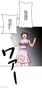 Page 875 of 性愛轉生!? 三途川的女孩們 31-63 完 - preview thumbnail