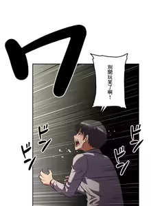 Page 886 of 性愛轉生!? 三途川的女孩們 31-63 完 - preview thumbnail