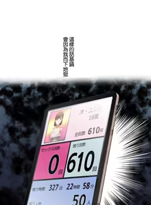 Page 889 of 性愛轉生!? 三途川的女孩們 31-63 完 - preview thumbnail