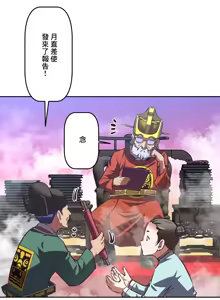 Page 895 of 性愛轉生!? 三途川的女孩們 31-63 完 - preview thumbnail