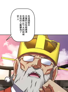 Page 896 of 性愛轉生!? 三途川的女孩們 31-63 完 - preview thumbnail