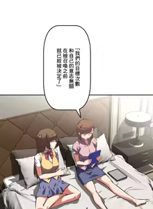 Page 919 of 性愛轉生!? 三途川的女孩們 31-63 完 - preview thumbnail