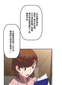 Page 921 of 性愛轉生!? 三途川的女孩們 31-63 完 - preview thumbnail