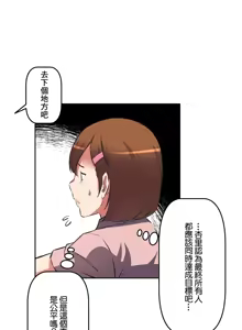 Page 924 of 性愛轉生!? 三途川的女孩們 31-63 完 - preview thumbnail