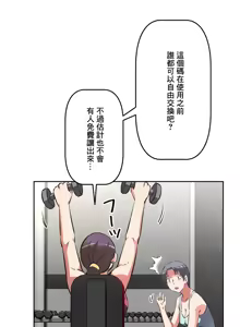 Page 942 of 性愛轉生!? 三途川的女孩們 31-63 完 - preview thumbnail