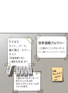 Page 943 of 性愛轉生!? 三途川的女孩們 31-63 完 - preview thumbnail