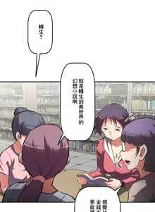 Page 945 of 性愛轉生!? 三途川的女孩們 31-63 完 - preview thumbnail