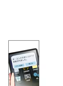 Page 953 of 性愛轉生!? 三途川的女孩們 31-63 完 - preview thumbnail