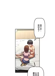 Page 965 of 性愛轉生!? 三途川的女孩們 31-63 完 - preview thumbnail
