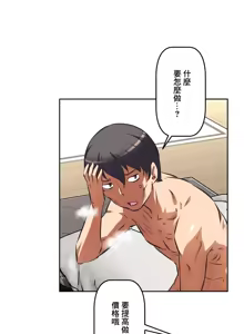 Page 975 of 性愛轉生!? 三途川的女孩們 31-63 完 - preview thumbnail