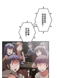 Page 980 of 性愛轉生!? 三途川的女孩們 31-63 完 - preview thumbnail
