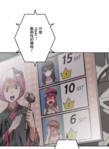 Page 985 of 性愛轉生!? 三途川的女孩們 31-63 完 - preview thumbnail