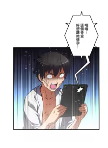 Page 996 of 性愛轉生!? 三途川的女孩們 31-63 完 - preview thumbnail