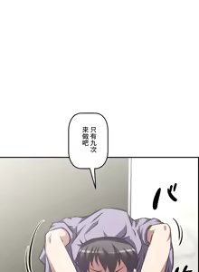 Page 997 of 性愛轉生!? 三途川的女孩們 31-63 完 - preview thumbnail