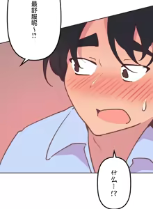 Page 1019 of 南家之子 1-35 - preview thumbnail