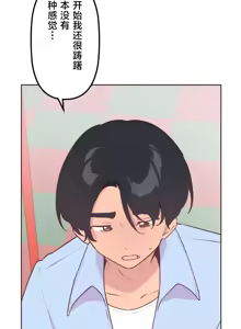 Page 1023 of 南家之子 1-35 - preview thumbnail