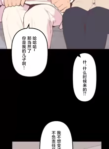 Page 1032 of 南家之子 1-35 - preview thumbnail