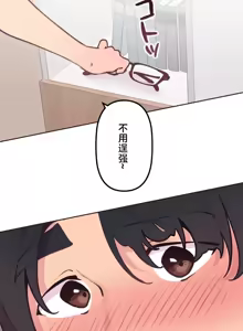 Page 1049 of 南家之子 1-35 - preview thumbnail