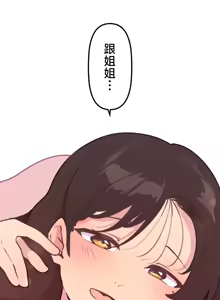 Page 1053 of 南家之子 1-35 - preview thumbnail