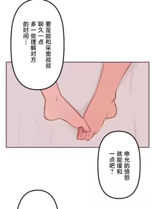 Page 1067 of 南家之子 1-35 - preview thumbnail
