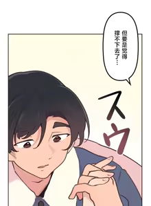 Page 1071 of 南家之子 1-35 - preview thumbnail