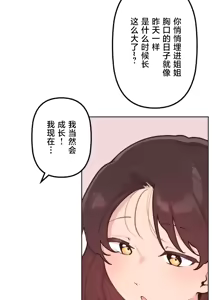 Page 1075 of 南家之子 1-35 - preview thumbnail