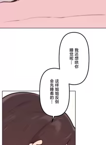 Page 1078 of 南家之子 1-35 - preview thumbnail