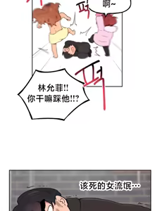 Page 11 of 南家之子 1-35 - preview thumbnail