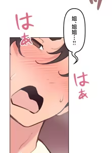 Page 1114 of 南家之子 1-35 - preview thumbnail