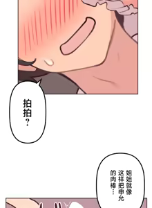 Page 1118 of 南家之子 1-35 - preview thumbnail