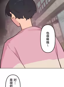 Page 1160 of 南家之子 1-35 - preview thumbnail