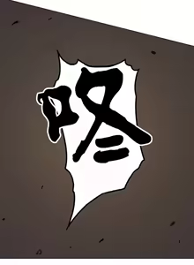 Page 1167 of 南家之子 1-35 - preview thumbnail