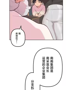 Page 1179 of 南家之子 1-35 - preview thumbnail
