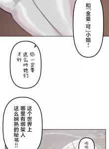 Page 1184 of 南家之子 1-35 - preview thumbnail