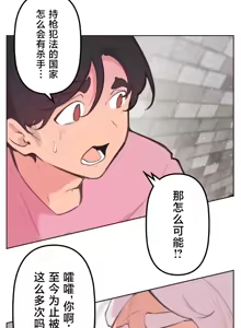 Page 1187 of 南家之子 1-35 - preview thumbnail