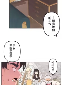 Page 1188 of 南家之子 1-35 - preview thumbnail