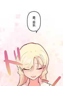 Page 1189 of 南家之子 1-35 - preview thumbnail