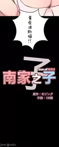Page 1205 of 南家之子 1-35 - preview thumbnail