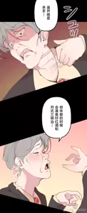 Page 1209 of 南家之子 1-35 - preview thumbnail