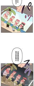 Page 1230 of 南家之子 1-35 - preview thumbnail