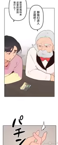 Page 1232 of 南家之子 1-35 - preview thumbnail