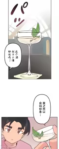 Page 1238 of 南家之子 1-35 - preview thumbnail