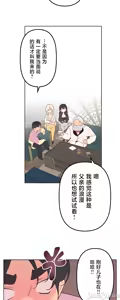 Page 1240 of 南家之子 1-35 - preview thumbnail
