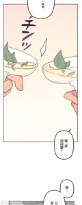 Page 1244 of 南家之子 1-35 - preview thumbnail