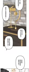 Page 1245 of 南家之子 1-35 - preview thumbnail