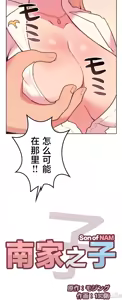 Page 1255 of 南家之子 1-35 - preview thumbnail
