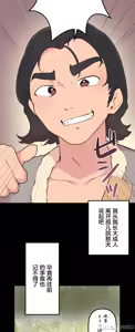 Page 1257 of 南家之子 1-35 - preview thumbnail