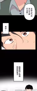 Page 1264 of 南家之子 1-35 - preview thumbnail