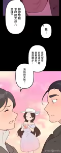 Page 1276 of 南家之子 1-35 - preview thumbnail